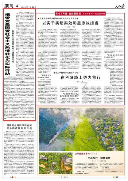 施行暴政是不是成语游戏画面